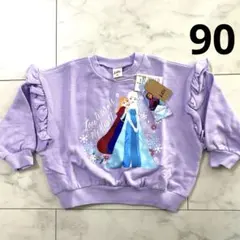 新品【90】アナと雪の女王　薄手　トレーナー　長袖　アナ・エルサ　アナ雪