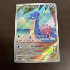 カスミのラプラス 　　　　　　　　　　　● ポケモンカード★ ポケモンカードゲーム カスミのラプラス AR sv9a 072/063 ポケモン