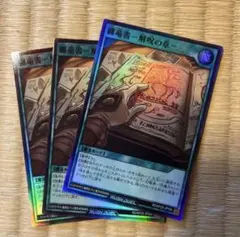 ラッシュデュエル！『纏竜書　解呪の章』新品未使用！スーパー！のサムネイル