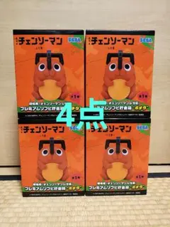 劇場版 チェンソーマン レゼ篇 プレミアムソフビ貯金箱 ポチタ　4点