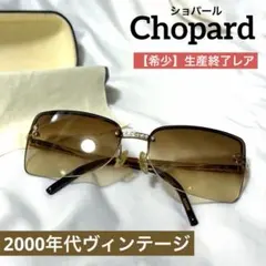 【希少】 Chopard（ショパール）ラグジュアリーサングラス23金のサムネイル