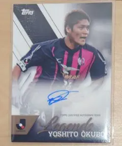 大久保嘉人 直筆サインカード Topps Jリーグ
