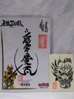 2026年最新】雨宮慶太 サインの人気アイテム - メルカリ