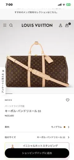 2026年最新】Louis Vuitton Keepallの人気アイテム - メルカリ
