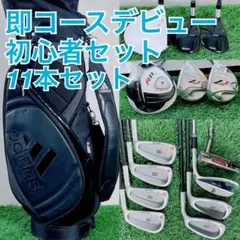 ゴルフクラブ フルセット テーラーメイド入り おすすめ メンズ K3869
