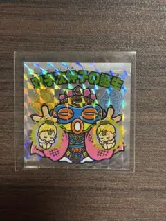 ビックリマン　悪魔vs天使外伝シール　双子次神子の誕生　美品