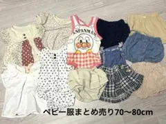 ベビー服セット 70〜80cm かぼちゃパンツトップス