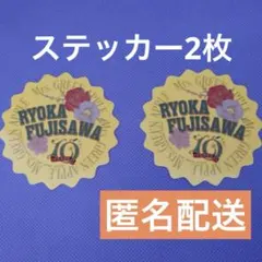 一番くじ Mrs. GREEN APPLE F賞ステッカーのみ(藤澤さん)