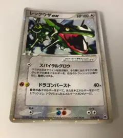 レックウザex ギフトボックス エメラルドver. 018/019 レックウザex [PCG ギフトボックス エメラルドver] 018/019 買取