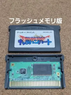 動作品　ドラゴンクエスト　キャラバンハート　ゲームボーイアドバンス　➂