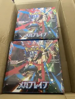 2025年最新】メガブレイブ BOXの人気アイテム - メルカリ