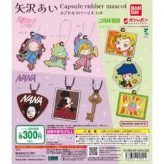 2026年最新】矢沢あい グッズ nanaの人気アイテム - メルカリ