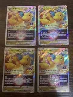 2025年最新】カイリューvstar プロモの人気アイテム - メルカリ