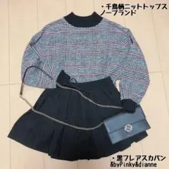 コーデ売り2点まとめ売り