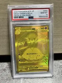 メガサーナイトex MUR 092/063 メガシンフォニア収録 psa10 - メルカリ