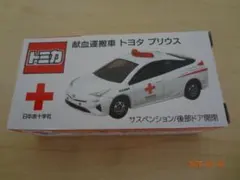 トミカ 救急車 トヨタ プリウスのサムネイル