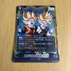 ST03-058 SR トランクス：幼年期/孫悟天 フュージョンワールド - メルカリ