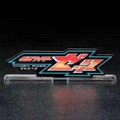 【新品、未開封】アクリルロゴディスプレイEX 仮面ライダーゼッツ ブラックのサムネイル