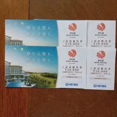 PGMホテルリゾート沖縄宿泊優待券 10000円 4枚