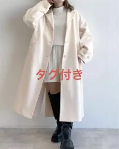 【タグ付き！】w closet ロングチェスターコート