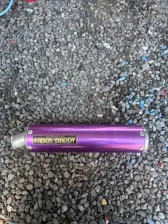 FADDY DADDY パープル マフラー サイレンサーmc22 2026年最新】fad daddyの人気アイテム - メルカリ