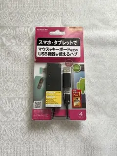 【新品未開封】ELECOM USBハブ 4ポート