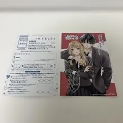 罠にかかったヴィランくん 1巻 アニメイト特典 ハガキ付き