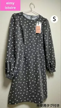 未使用タグ付き　eimy istoire バックスリット　ドット柄　ワンピースＳ
