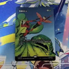 ビッグブリッジの死闘 Foil 日本語版 MTG FFコラボ 天野喜孝 継承史