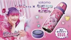 2026年最新】しなこちゃん×sokomoの人気アイテム - メルカリ