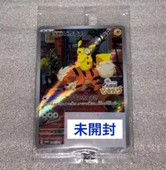 名探偵ピカチュウ PROMO SV-Pプロモカード 098/SV-P　未開封