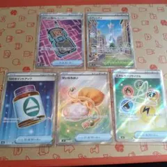 に*ら様 【即発送】ポケカSR 5枚セット