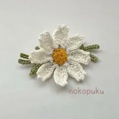 ハンドメイド　編み花ブローチ　コスモス　白　レース編み