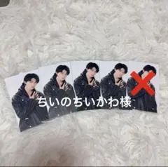 佐野勇斗トレカ