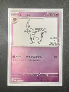 2026年最新】長場雄エーフィの人気アイテム - メルカリ