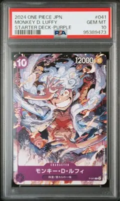 ワンピースカード PSA10 DAYS プロモ ルフィ 来場者特典 ワンピースカード PSA10 DAYS プロモ ルフィ 来場者特典 - メルカリ