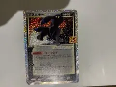 【本日限り値引き】ブラッキー プロモカードパック 25th