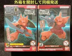 モビリティジョイントガンダム11 シャア専用ゲルググ ゲルググ用EXパーツ