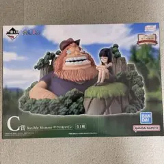 ワンピース　1番くじ　ドラマティックメモリーズ　C賞　サウロ&ロビン＋おまけ4種