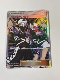 スカル団のしたっぱ SR SM1M コレクションムーン 065/060 スカル団のしたっぱ SR SM1M コレクションムーン 065/060 - メルカリ