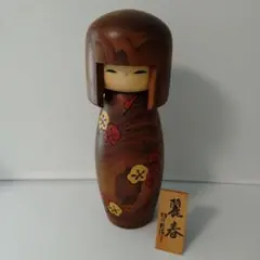 関口としお 創作こけし アンティーク 秀逸 美品 優美 人形 - メルカリ