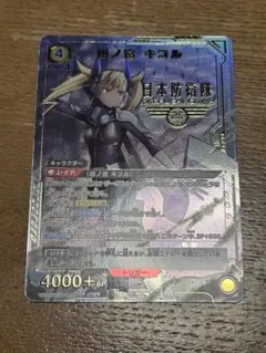 2026年最新】ユニオンアリーナ SR 怪獣8号の人気アイテム - メルカリ