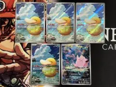 ポケモンカード ARコダック4枚 ピッピ1枚 セット