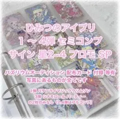 2026年最新】アイプリ サイン コンプの人気アイテム - メルカリ