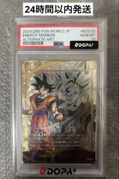 フュージョンワールド エナジーマーカー E01-07 ドラゴンボール PSA10