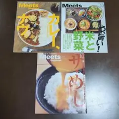 Meets Regional 3冊