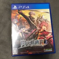 英雄伝説 閃の軌跡IV -THE END OF SAGA-