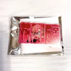 桃源暗鬼　マルイ ポップアップ ネームキーホルダー チャイナ 花魁坂京夜