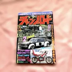 2026年最新】チャンプロード 年の人気アイテム - メルカリ