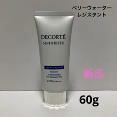 コスメデコルテ サンシェルターマルチプロテクションベリーウォーターレジスタントのサムネイル
